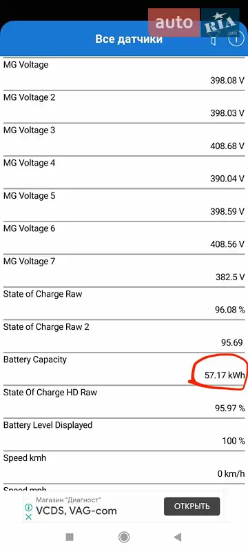 Хэтчбек Chevrolet Bolt EV 2016 в Южноукраинске документ