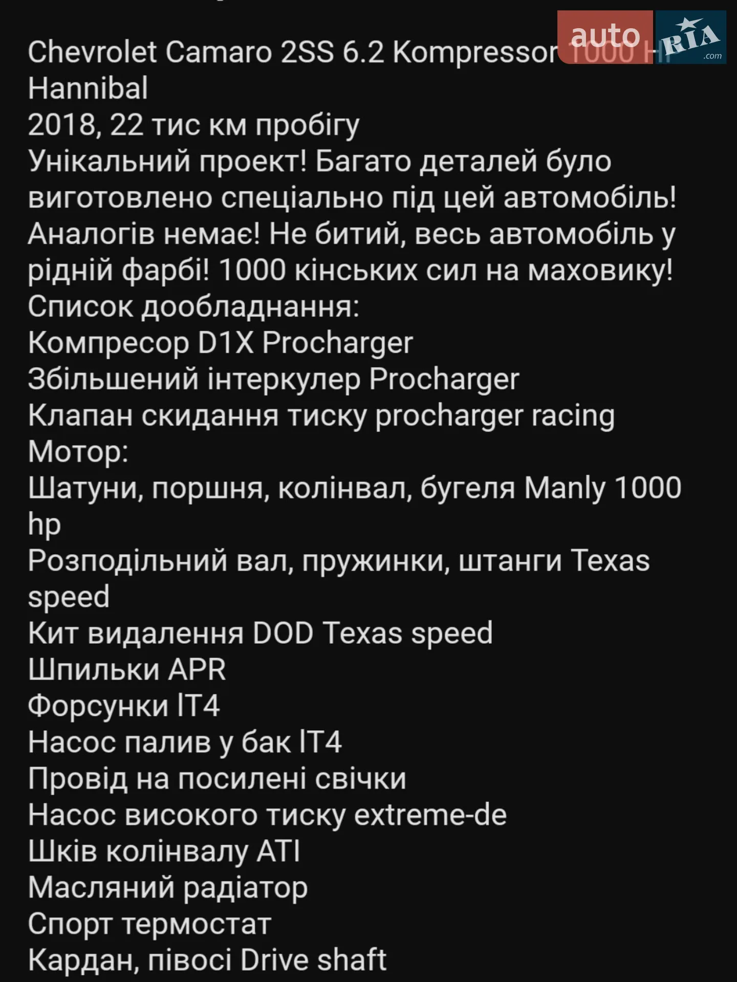 2018 Chevrolet Camaro - мініатюра 7