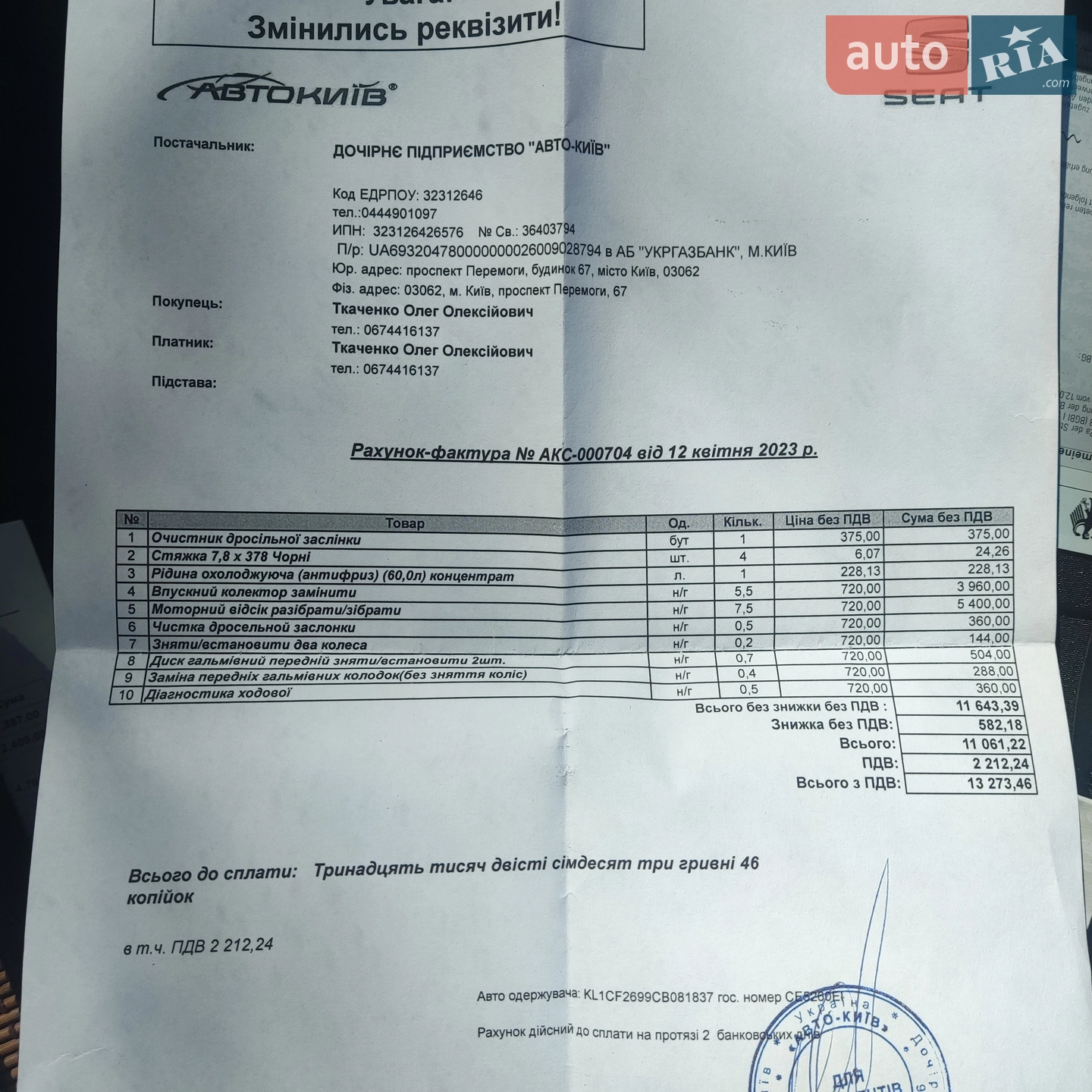 2012 Chevrolet Captiva - мініатюра 37
