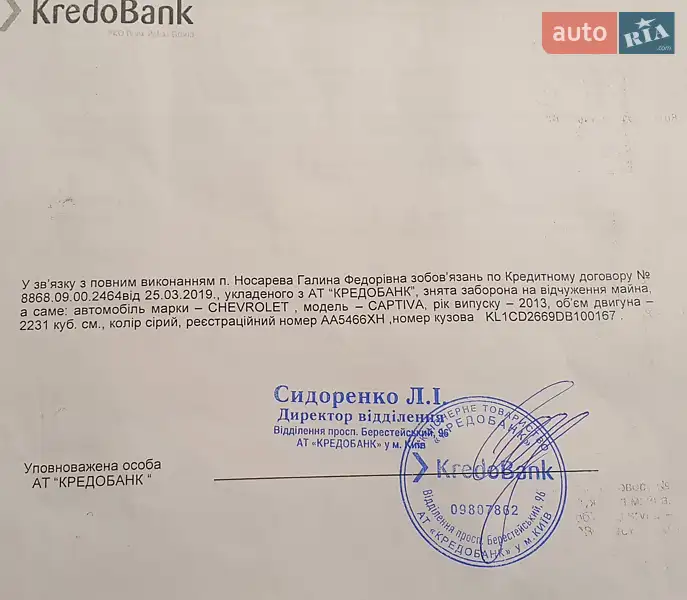 Внедорожник / Кроссовер Chevrolet Captiva 2013 в Киеве документ