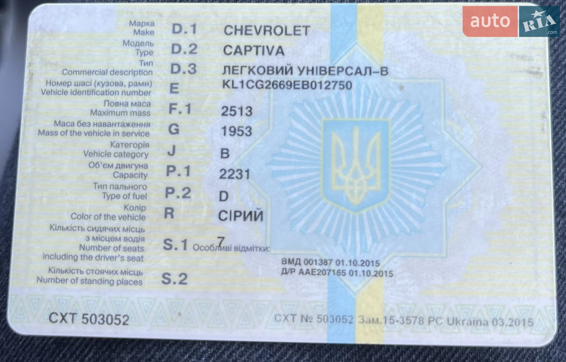 2014 Chevrolet Captiva - мініатюра 21