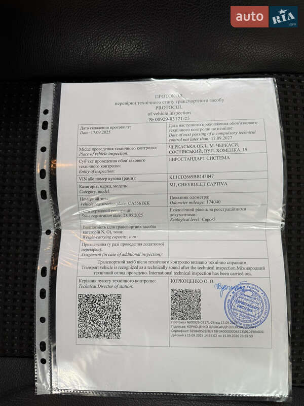 Позашляховик / Кросовер Chevrolet Captiva 2012 в Києві