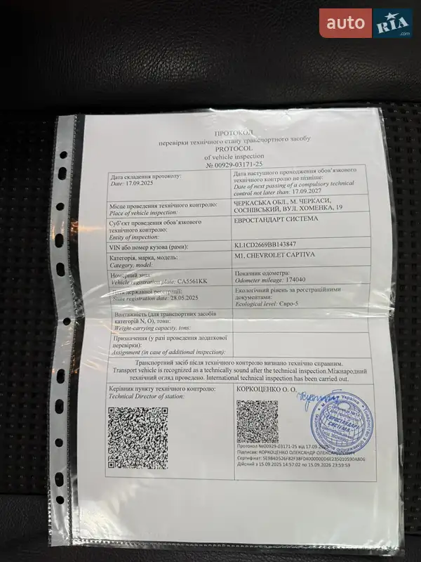 Позашляховик / Кросовер Chevrolet Captiva 2012 в Києві документ