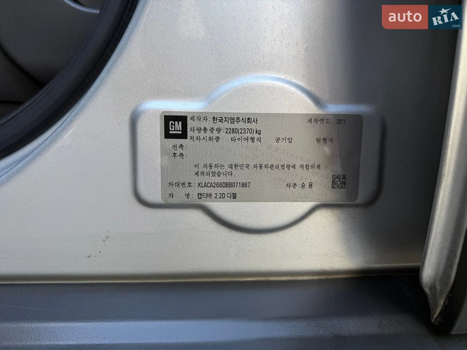 2011 Chevrolet Captiva - мініатюра 38