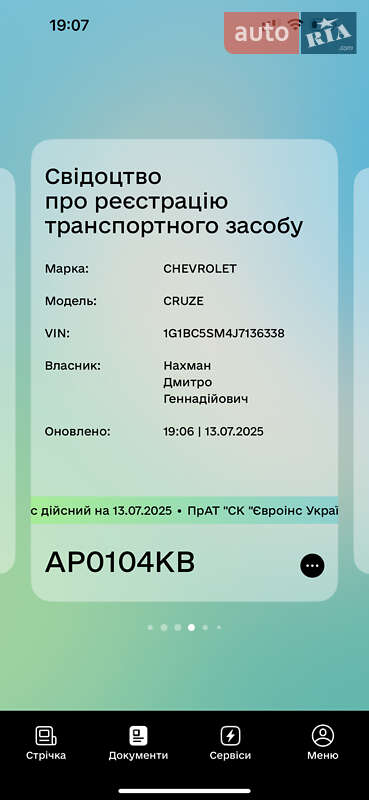 Седан Chevrolet Cruze 2017 в Запорожье