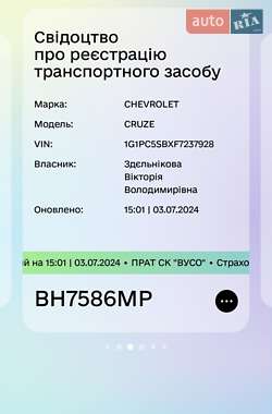 Седан Chevrolet Cruze 2015 в Одессе