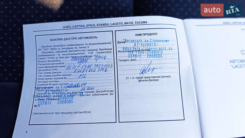 Седан Chevrolet Epica 2007 в Петропавлівській Борщагівці