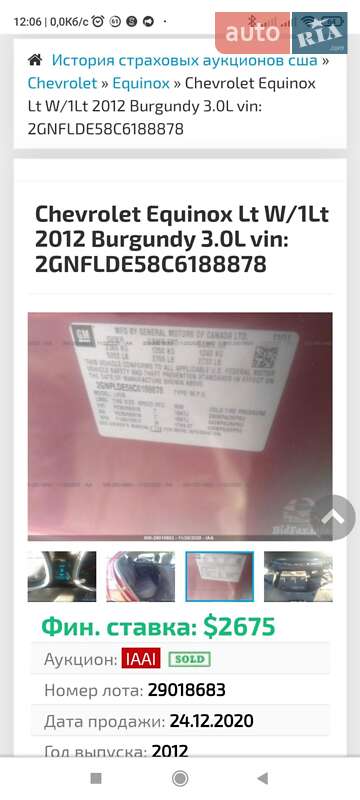 Позашляховик / Кросовер Chevrolet Equinox 2011 в Кривому Розі