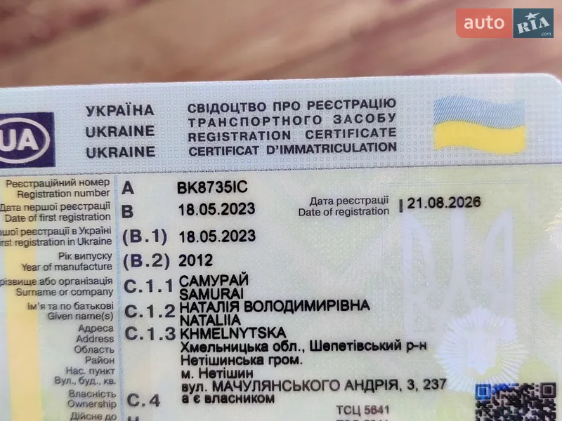Позашляховик / Кросовер Chevrolet Equinox 2012 в Нетішині документ