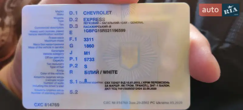 Минивэн Chevrolet Express 2002 в Одессе документ 3 фото Минивэн Chevrolet Express 2002 в Одессе документ