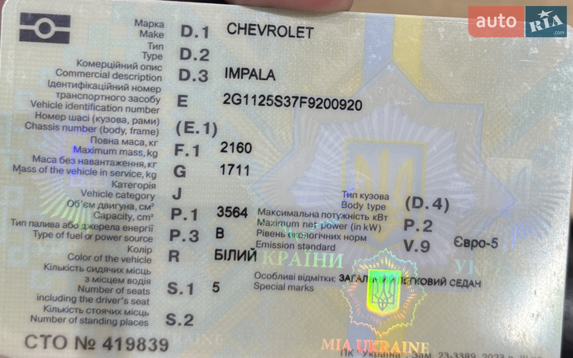 2014 Chevrolet Impala - мініатюра 24