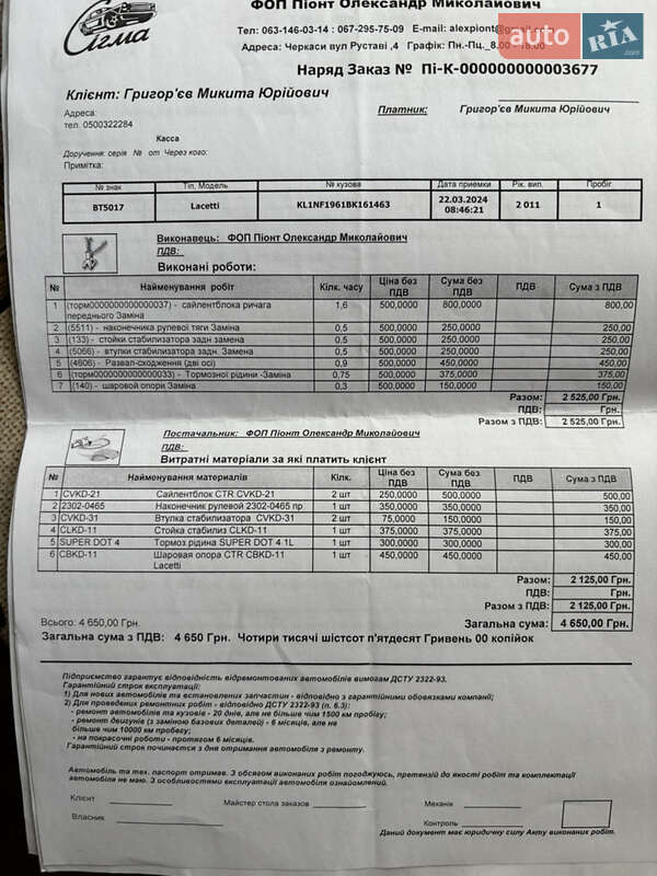 Седан Chevrolet Lacetti 2011 в Черкассах