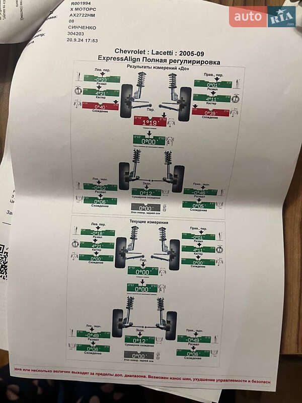Хэтчбек Chevrolet Lacetti 2008 в Харькове