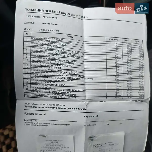 Седан Chevrolet Lacetti 2007 в Александрие документ