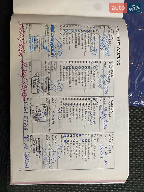 Седан Chevrolet Lacetti 2008 в Харькове