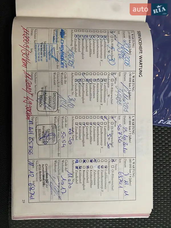 Седан Chevrolet Lacetti 2008 в Харькове документ