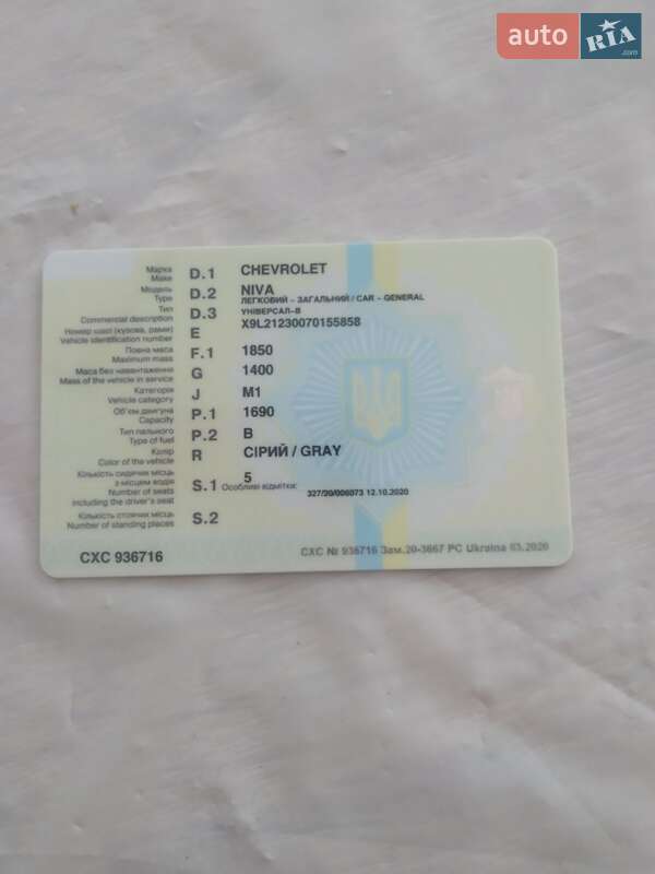 Позашляховик / Кросовер Chevrolet Niva 2007 в Хмельницькому