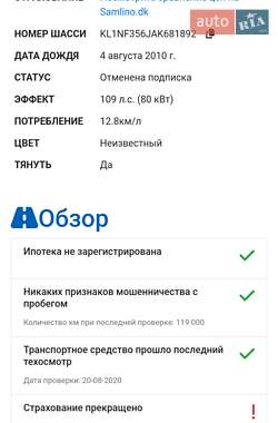 Универсал Chevrolet Nubira 2010 в 