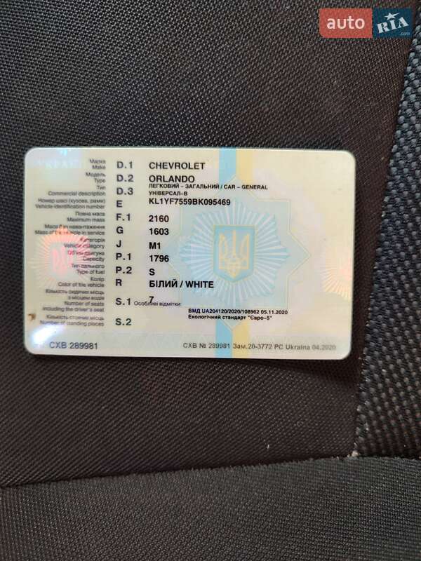 Минивэн Chevrolet Orlando 2011 в Запорожье фото 16 Минивэн Chevrolet Orlando 2011 в Запорожье