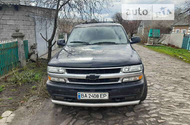 Внедорожник / Кроссовер Chevrolet Suburban 2003 в Кропивницком