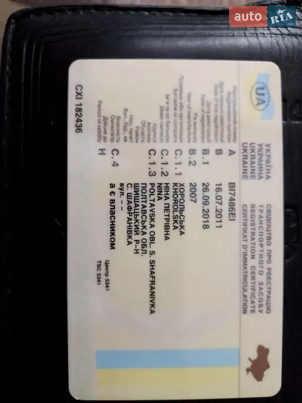 Універсал Chevrolet Tacuma 2007 в Полтаві документ