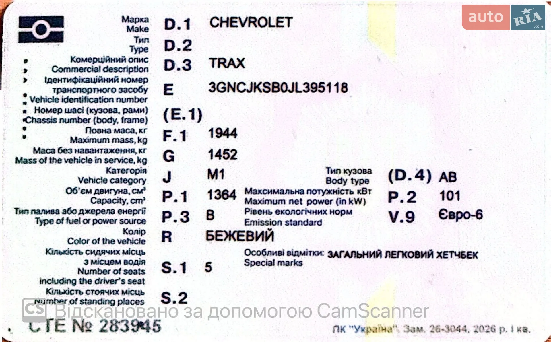 2018 Chevrolet Trax - мініатюра 19