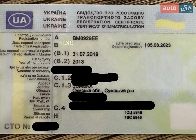 Хэтчбек Chevrolet Volt 2013 в Сумах документ