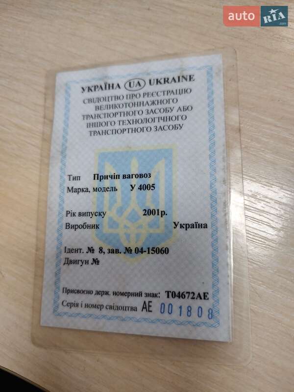 Низкорамна платформа ЧМЗАП У 4005 2001 в Дніпрі фото 7 Низкорамна платформа ЧМЗАП У 4005 2001 в Дніпрі