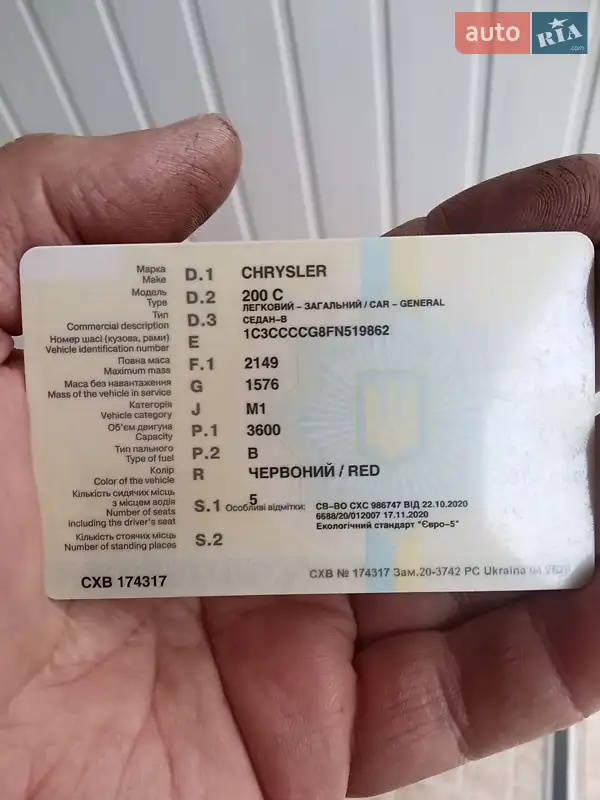 Седан Chrysler 200 2014 в Кременчуге документ