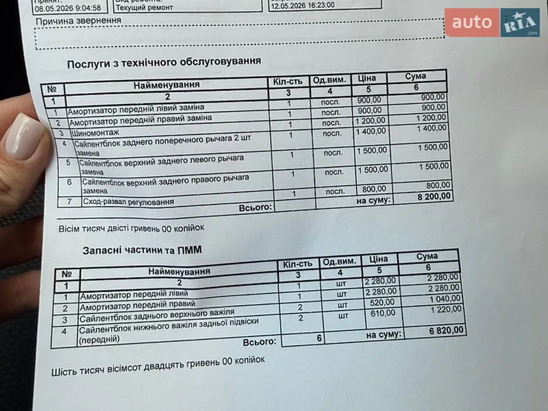 Седан Chrysler 200 2015 в Запоріжжі документ