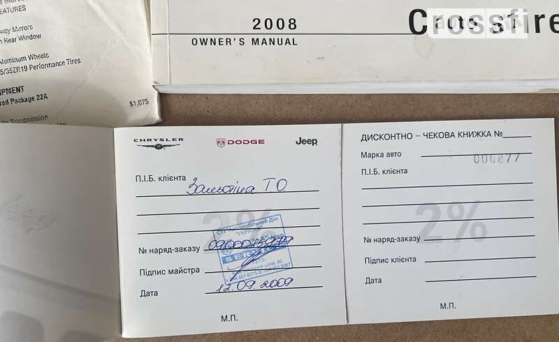 Купе Chrysler Crossfire 2008 в Борисполі фото 9 Купе Chrysler Crossfire 2008 в Борисполі