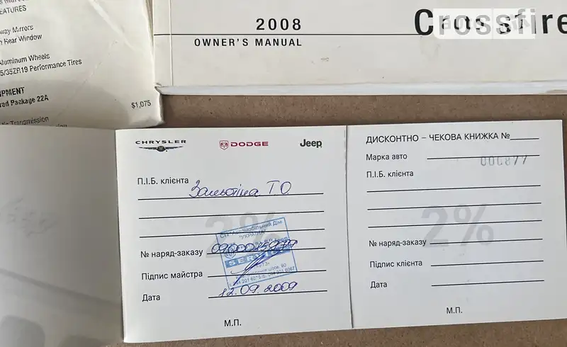 Купе Chrysler Crossfire 2008 в Борисполі документ 4 фото Купе Chrysler Crossfire 2008 в Борисполі документ
