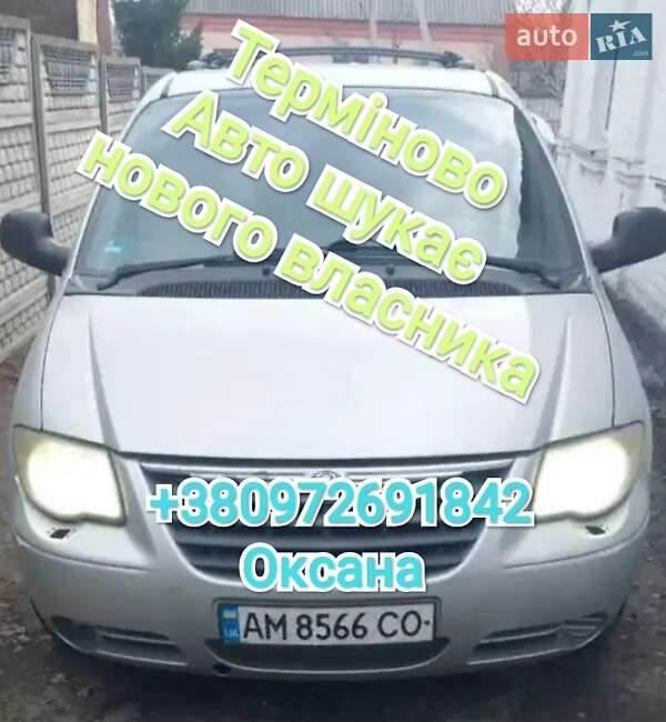 Chrysler Voyager 2005 Chrysler Voyager 2005