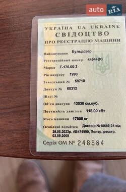 Бульдозер ЧТЗ Т-170 1990 в 