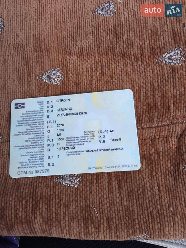 Мінівен Citroen Berlingo 2013 в Сторожинці