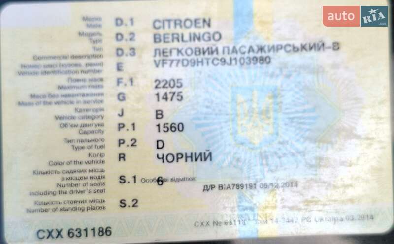 Минивэн Citroen Berlingo 2009 в Житомире