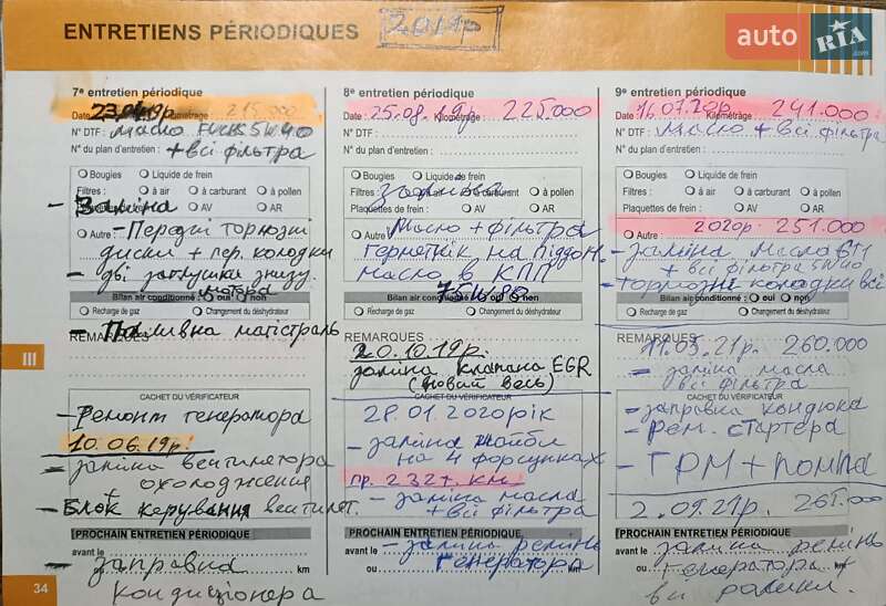 Мінівен Citroen Berlingo 2008 в Львові фото 10 Мінівен Citroen Berlingo 2008 в Львові