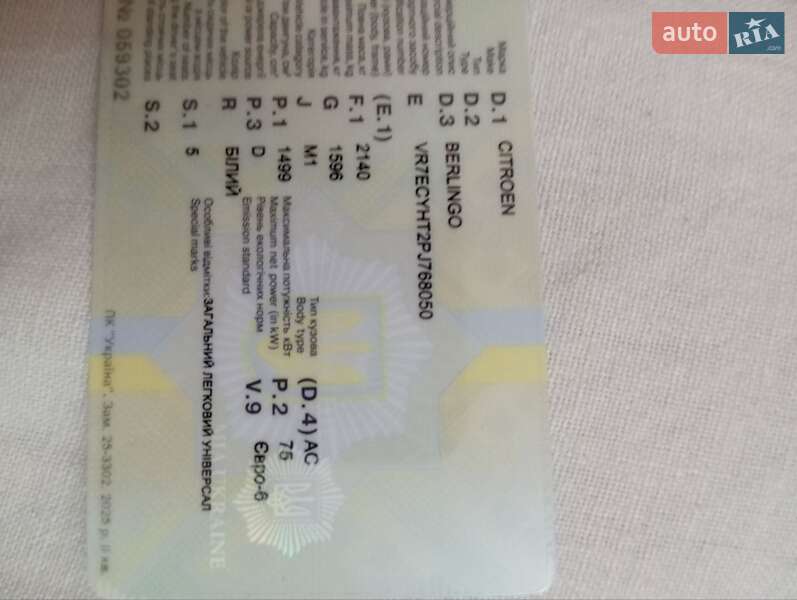 Мінівен Citroen Berlingo 2023 в Ужгороді фото 6 Мінівен Citroen Berlingo 2023 в Ужгороді