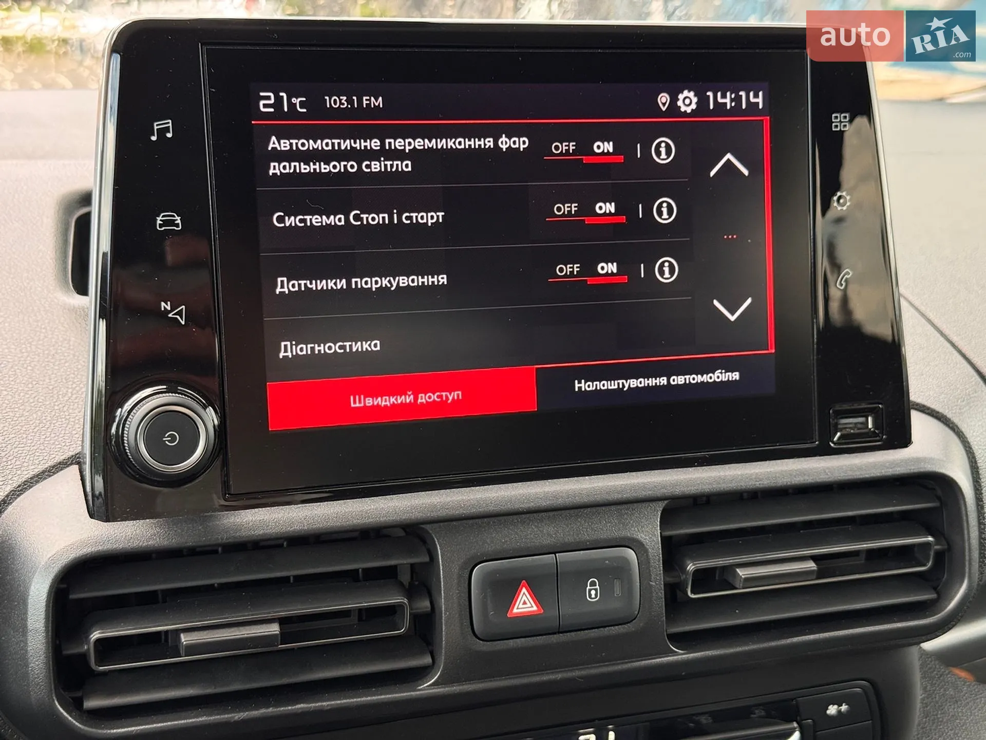 2021 Citroen Berlingo - мініатюра 31
