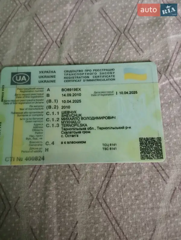 Внедорожник / Кроссовер Citroen C-Crosser 2010 в Скалате документ