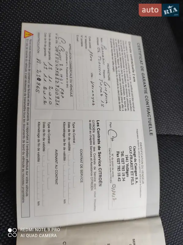 Внедорожник / Кроссовер Citroen C-Crosser 2010 в Луцке документ 3 фото Внедорожник / Кроссовер Citroen C-Crosser 2010 в Луцке документ