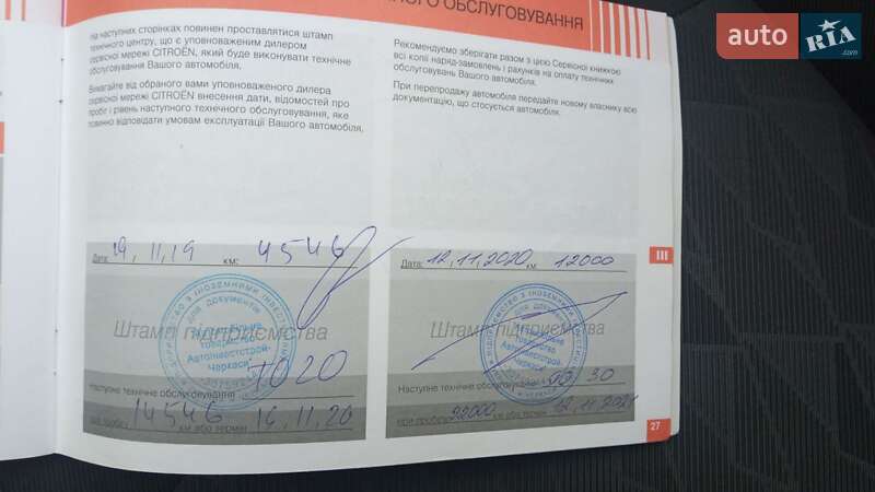 Седан Citroen C-Elysee 2018 в Черкасах