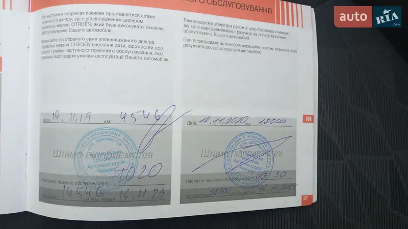 Седан Citroen C-Elysee 2018 в Черкасах документ