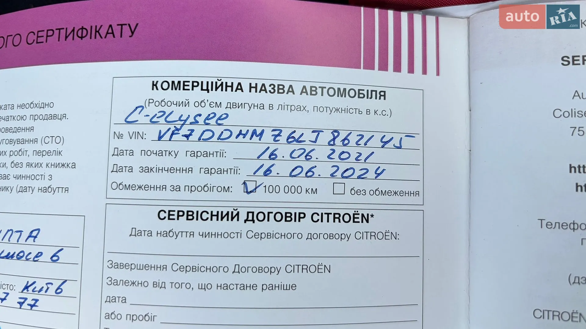 2020 Citroen C-Elysee - мініатюра 10