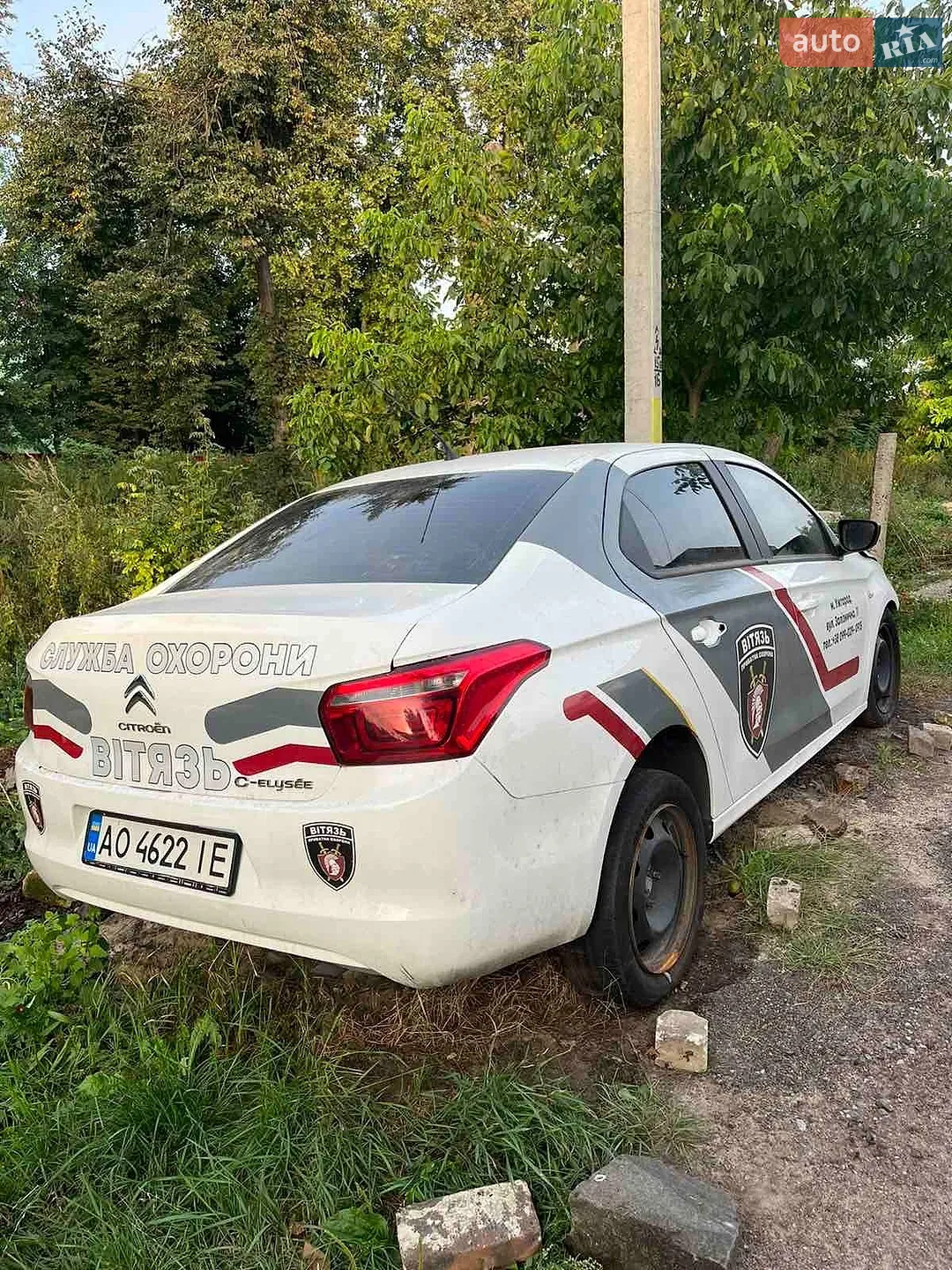 2023 Citroen C-Elysee - мініатюра 2