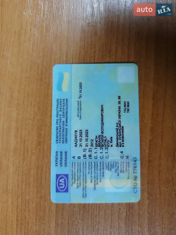 Хэтчбек Citroen C-Zero 2012 в Киеве документ