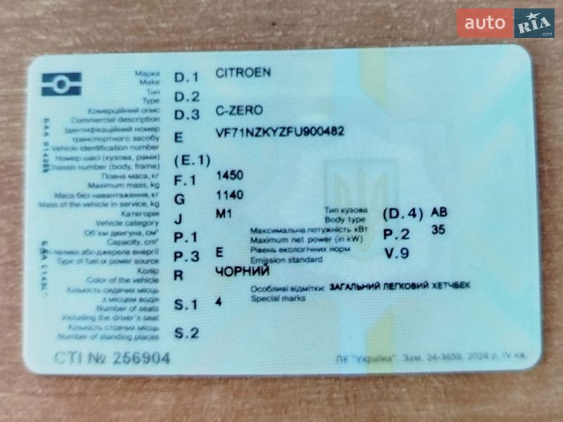 Хетчбек Citroen C-Zero 2015 в Корсунь-Шевченківському