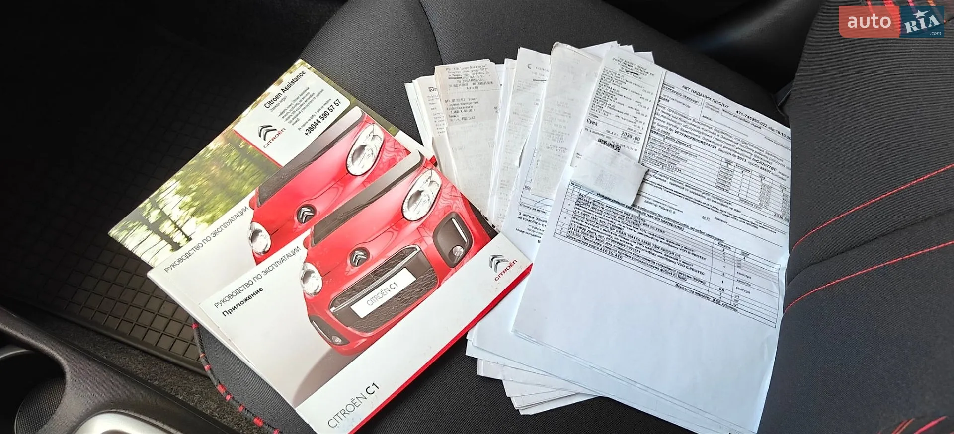 2013 Citroen C1 - мініатюра 29