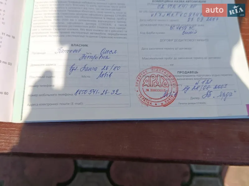 Хэтчбек Citroen C2 2007 в Стрые документ