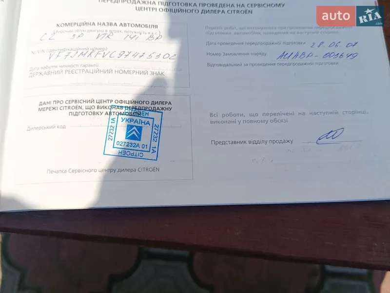 Хэтчбек Citroen C2 2007 в Стрые документ